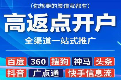 百度竞价个人开户技巧与策略